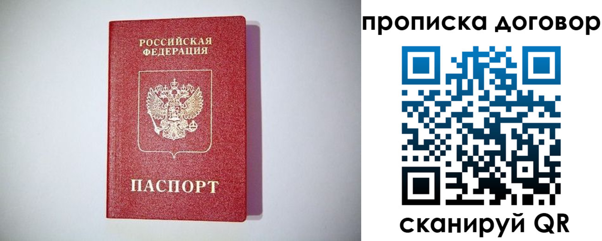 временная регистрация в квартире в Невьянске