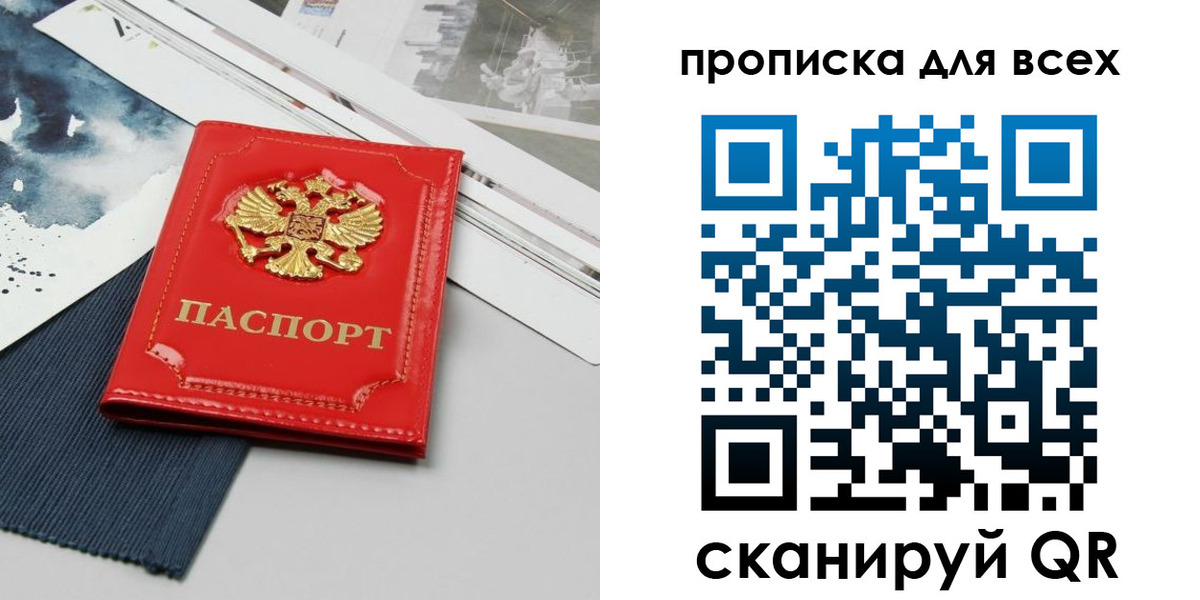 прописка 2025 в Невьянске