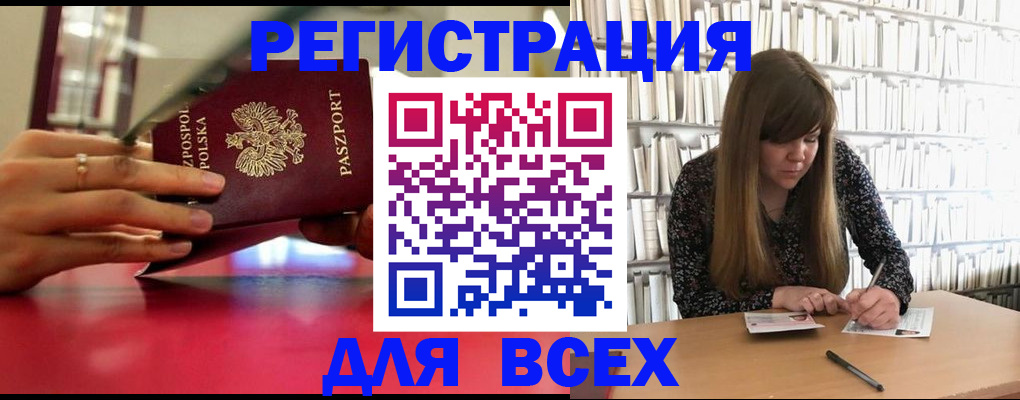 прописка штамп в Невьянске